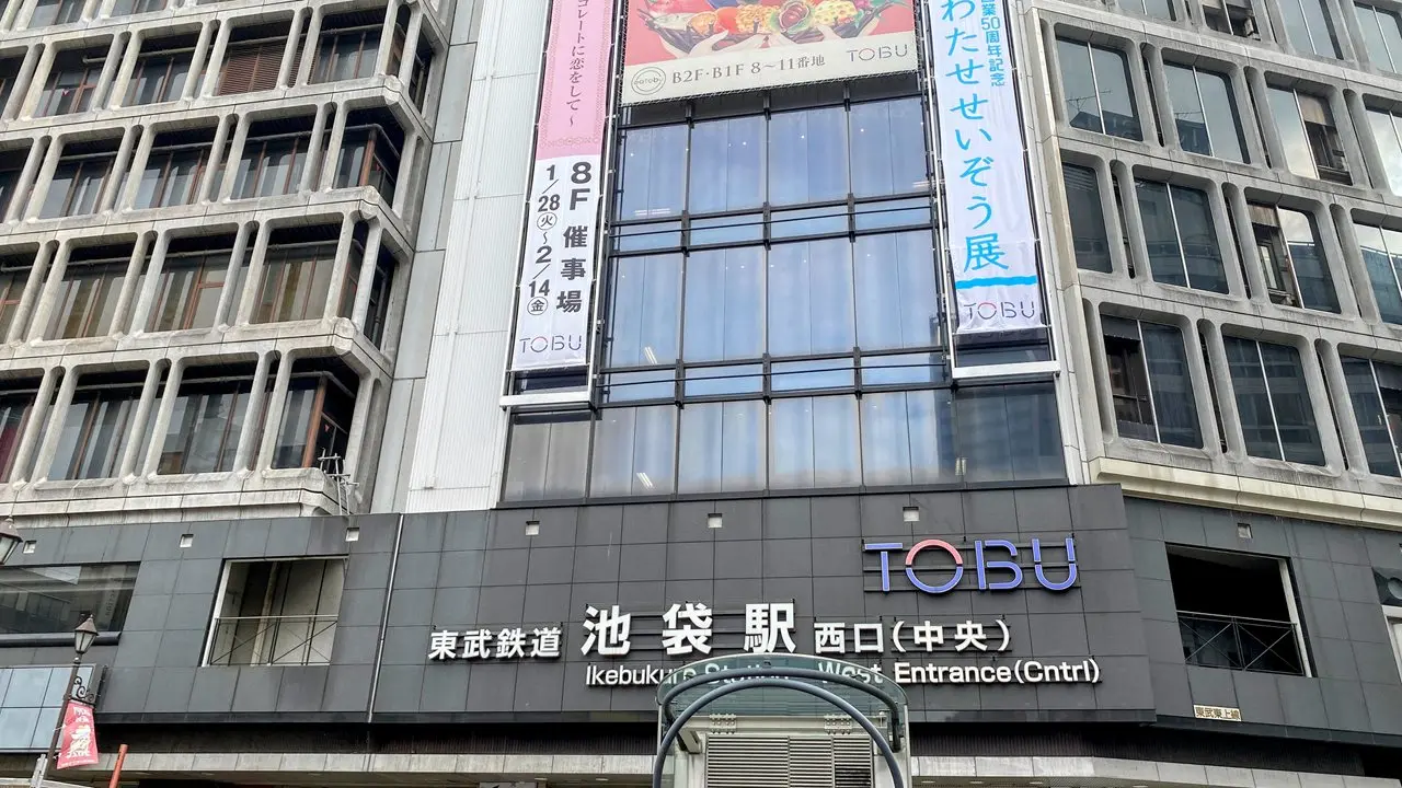 東武百貨店池袋の外観