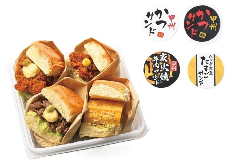 山梨県 中央本線小淵沢駅「4種の丸政四天王サンド」