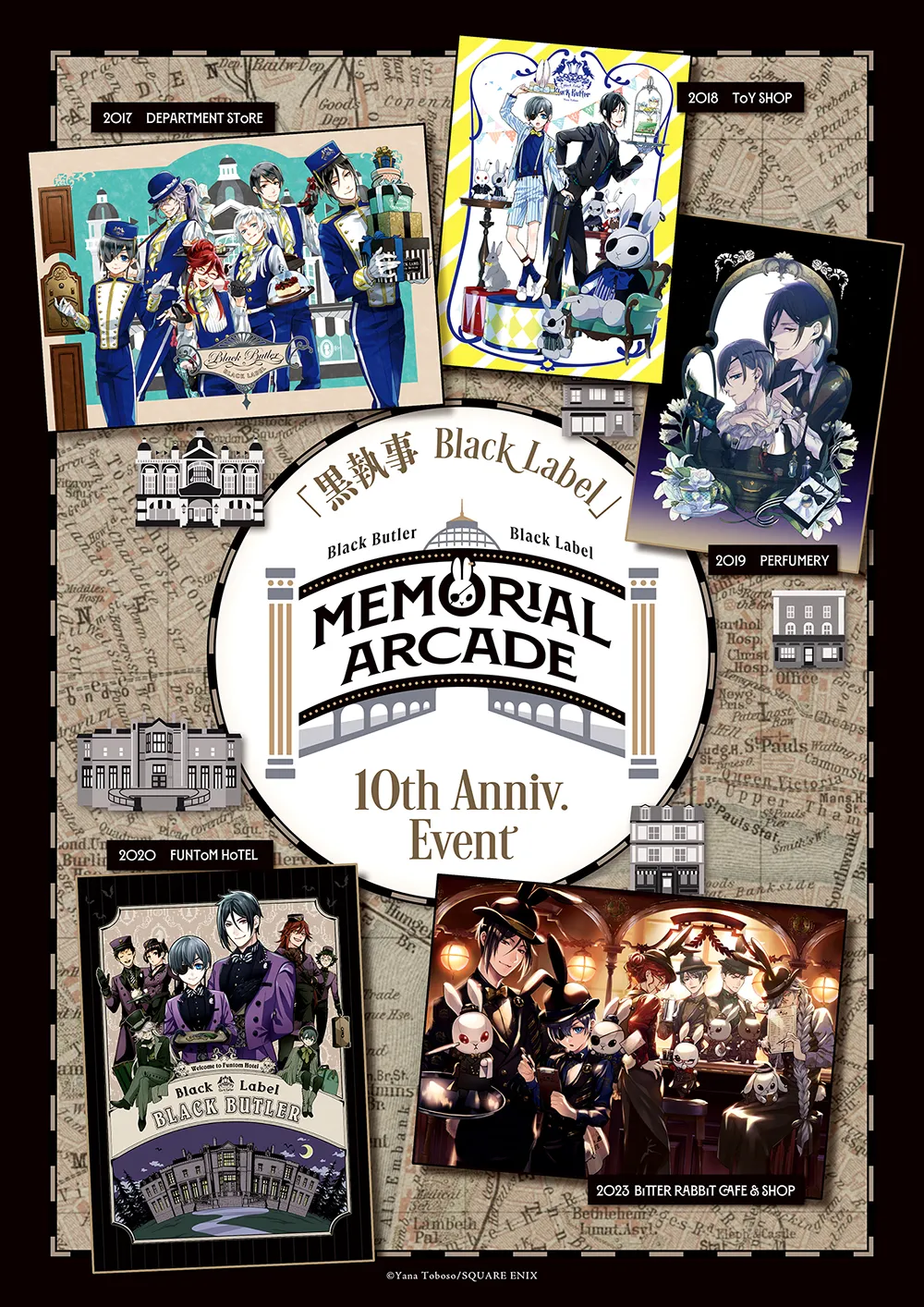 「黒執事 Black Label Memorial Arcade」メインビジュアル